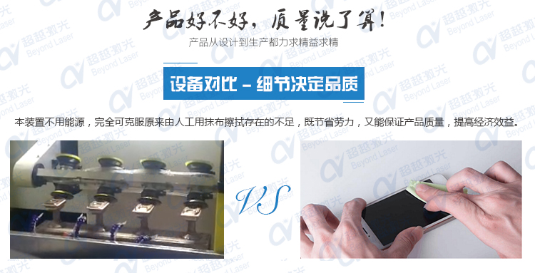手機(jī)殼3D六軸自動化擦拭機(jī)質(zhì)量對比