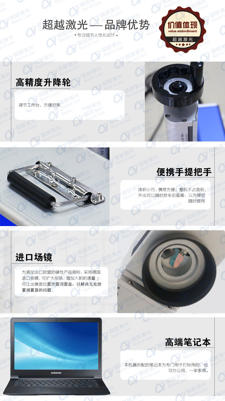 便攜式光纖激光打標(biāo)機(jī)獨家優(yōu)勢