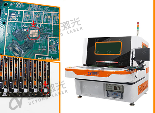 PCB激光打標(biāo)機